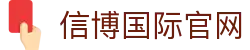 信博国际-信博娱乐-专业在线游戏娱乐平台